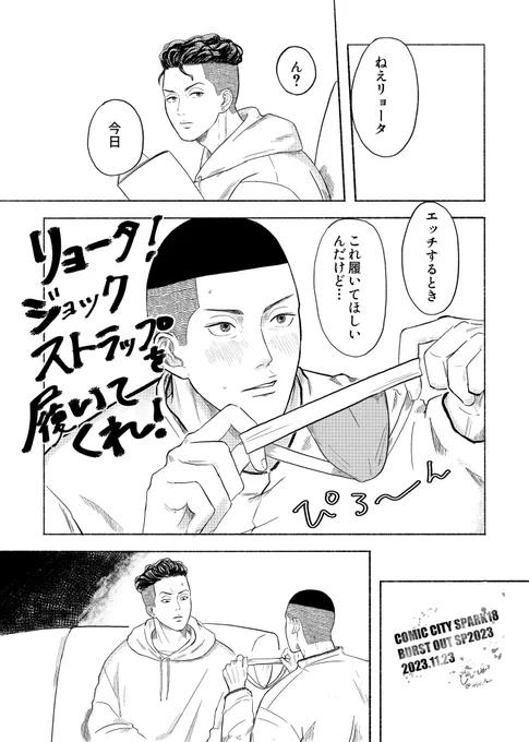 ちょっとマジで内容ひどいんですけど無配の4p漫画頑張って描いてるので貰ってやってください! 