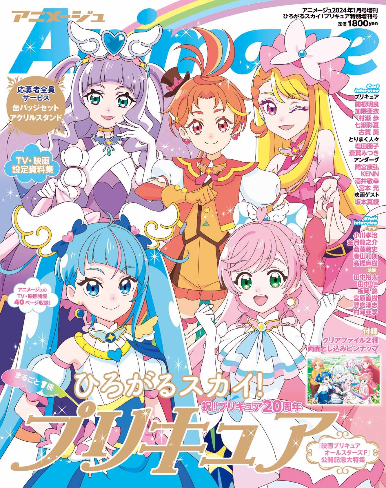 アニメージュ編集部 on X: アニメージュ編集部 on X: