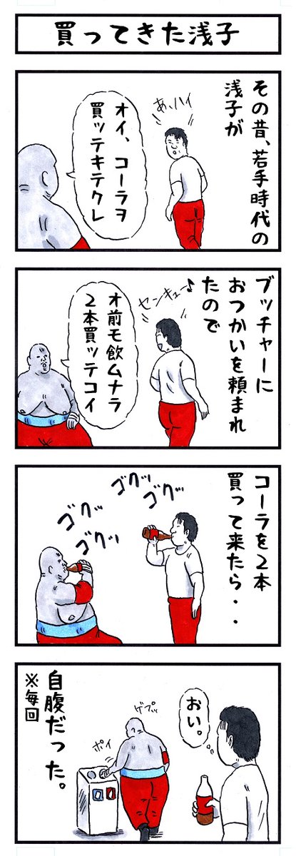 ブッチャーの場合。 #味のプロレス #見た目と人格の危険度