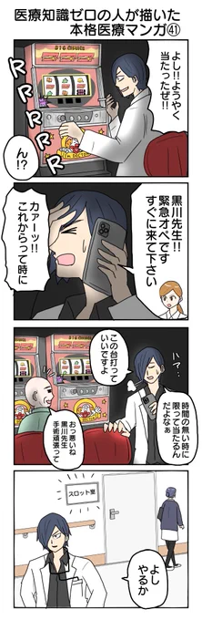 作画に4時間かかりました 809本目。 #4コマ1000本ノック #4コマ漫画 #4コマ