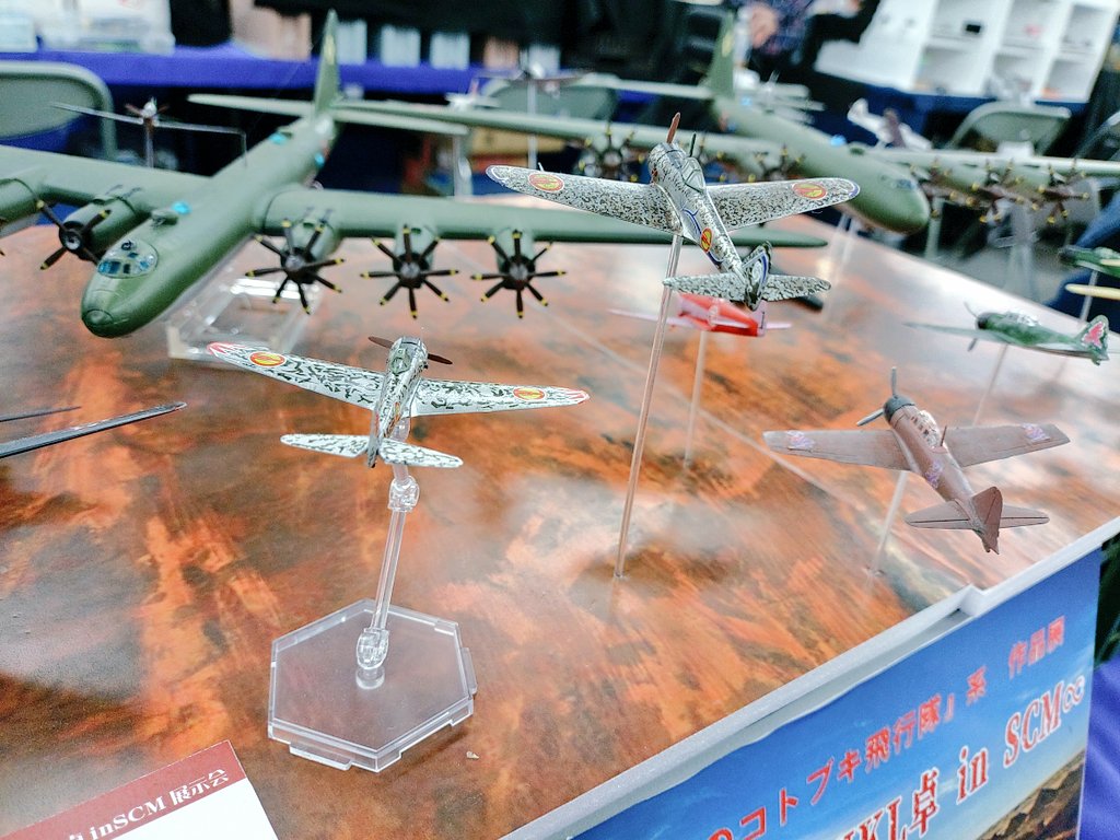 佐々木の個人卓も含め、過日、『#SCM展示会 2023』で展開された《荒野のコトブキ飛行隊》系作品をご紹介！/('ω')
scmex.jimdofree.com

司馬さん、今年も静岡の空に“穴🌀”を開けて下さりありがとうございます♪🥞
twipla.jp/events/577840
#コトブキ