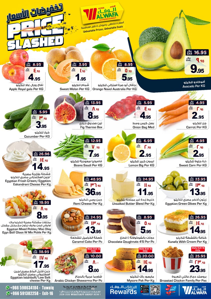Hyperalwafa's tweet image. 💸Price Slashed Offers at Hyper Alwafa🛒🛍️enjoy incredible Discounts &amp;amp; Deals on your Favorite essentials✨
.
📅 Valid from 22nd Nov to 25th Nov 2023
📌 Available at Hyper Alwafa #Exit16 &amp;amp; #Tuwaiq
.
 #PriceSlashed #Alwafa #Alwafahyper #AlwafaHypermarket #ShoppingCentre #shopping