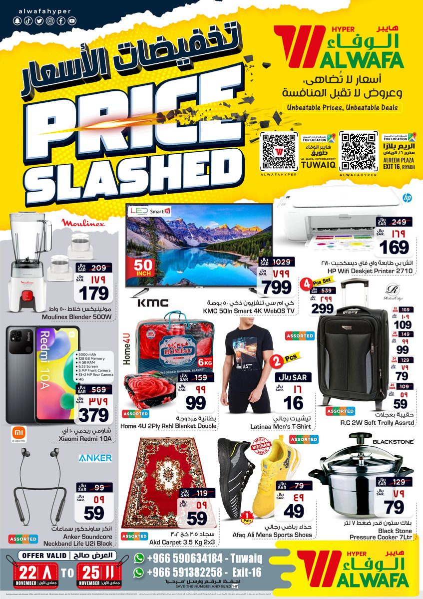 Hyperalwafa's tweet image. 💸Price Slashed Offers at Hyper Alwafa🛒🛍️enjoy incredible Discounts &amp;amp; Deals on your Favorite essentials✨
.
📅 Valid from 22nd Nov to 25th Nov 2023
📌 Available at Hyper Alwafa #Exit16 &amp;amp; #Tuwaiq
.
 #PriceSlashed #Alwafa #Alwafahyper #AlwafaHypermarket #ShoppingCentre #shopping