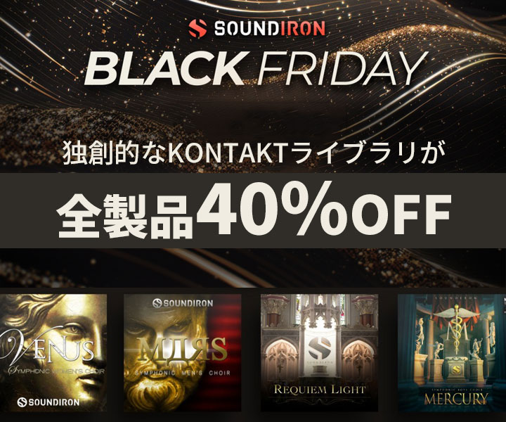 cfm_sonicwire's tweet photo. #SOUNDIRON ブラックフライデーセール!
ポップなアニソンにも使えるメルヘン/ファンタジーなFXを収録した人気音源『SHIMMER』など、全製品40%OFF!
150種類を超える個性豊かな製品ラインナップをお見逃しなく!
https://t.co/K8ptrUTwvd
#SWBF23 https://t.co/qsbAdoSJGP