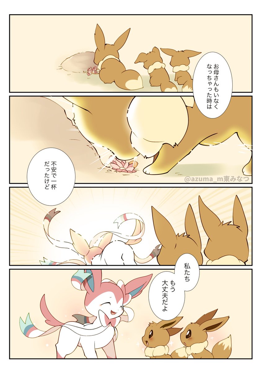 私の弟と妹はなつき度MAX(2/2)