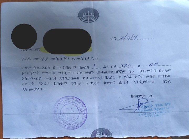 እንዲህ "ሱሪ በአንገት" አይነት ትዕዛዝ ከሚያወጣ መሥሪያ ቤት ጋር እንዴት መግባባት ይቻላል? አተት እንኳን እንዲህ ፋታ የሚያሳጣ አይመስለኝም። በዚያ ላይ ስታንዳርዱ አልተብራራም።