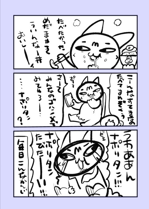 わたくし、人より若干卑しいといいますか 食べ物の執着が強めだとはおもっているのですが 毎食こんなかんじで 常に食べたいものが上書きされるのでちょっとつらい ここ数日はピザトーストたべたい 