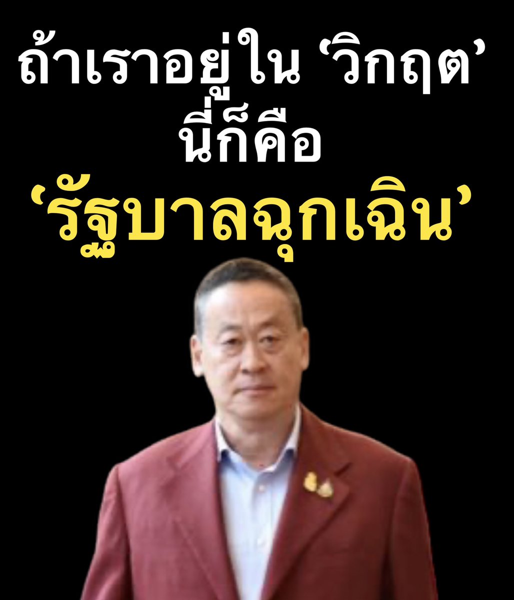 chasing tyrant(ขุดมันขึ้นมาแฉ) tweet media