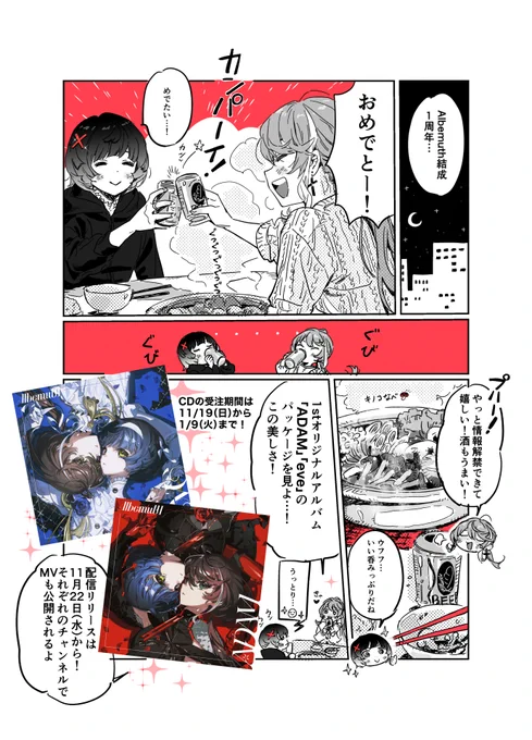 ついに明日! ライブにアルバムにMV、全部まるっとヨロシク👍  ▼ライブチケット販売  https://l-tike.com/albemuth/  ▼オフィシャルライブグッズ受注受付中(12/11 12時〆)  https://x.gd/OjdmW  ▼配信チケット販売 https://www.zan-live.com/ja/live/detail/10355 #あるあす劇場
