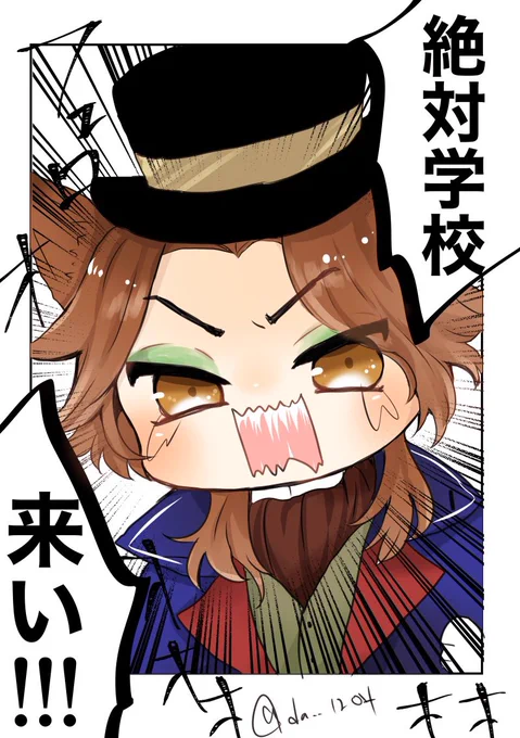 #twstプラス
※🦊イベントネタ 