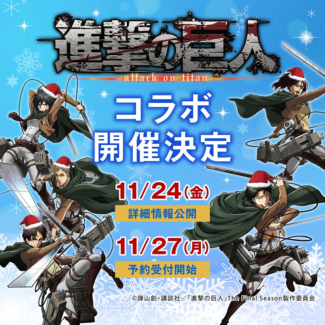 進撃の巨人 ハンジ ブレオダ アクリルスタンド サンシャインシティ