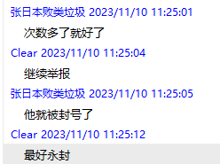 chstv3's tweet photo. 【挂人公告】QQ昵称为CLEAR的网友，对老张频道的QQ号2560480567进行多次恶意举报，导致老张频道QQ多次无法开展正常工作，而且其还在其他QQ群里宣传说要把老张频道的QQ号进行“永封”，严重威胁老张频道自媒体及财产安全，现对其进行挂黑并且宣战。 https://t.co/f6U0wWgelG