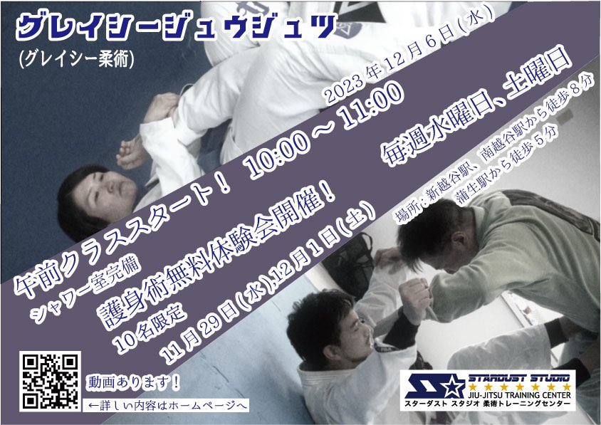 jj_stardust's tweet photo. Music &amp; #動画編集 :Hiroki Fukasawa 午前クラススタート!この機会に一緒に始めませんか？護身術体験会を行います。運動不足解消に是非！#スターダスト柔術 #越谷 #越谷レイクタウン #越谷護身術 #lofi #DTMerさんと繋がりたい #BeatMaker #lofimusic #吉川市 #三郷 #春日部 https://t.co/9Gn55iKacv