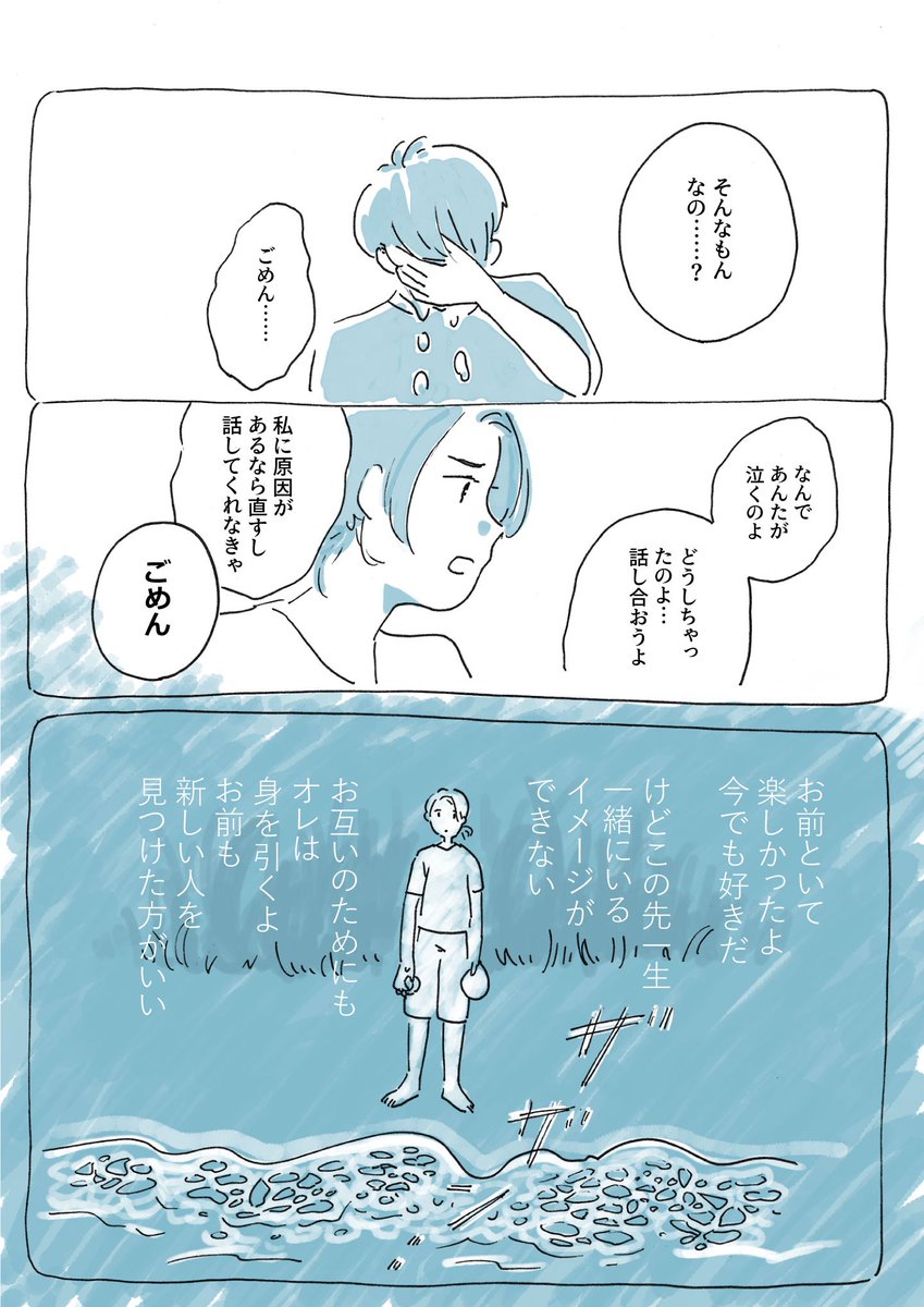 ラムネチョコ　イラストレーター 
