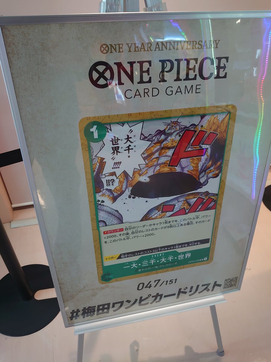 Suspext9's tweet photo. One piece anniversary store osaka https://t.co/ujXQKTmUCF