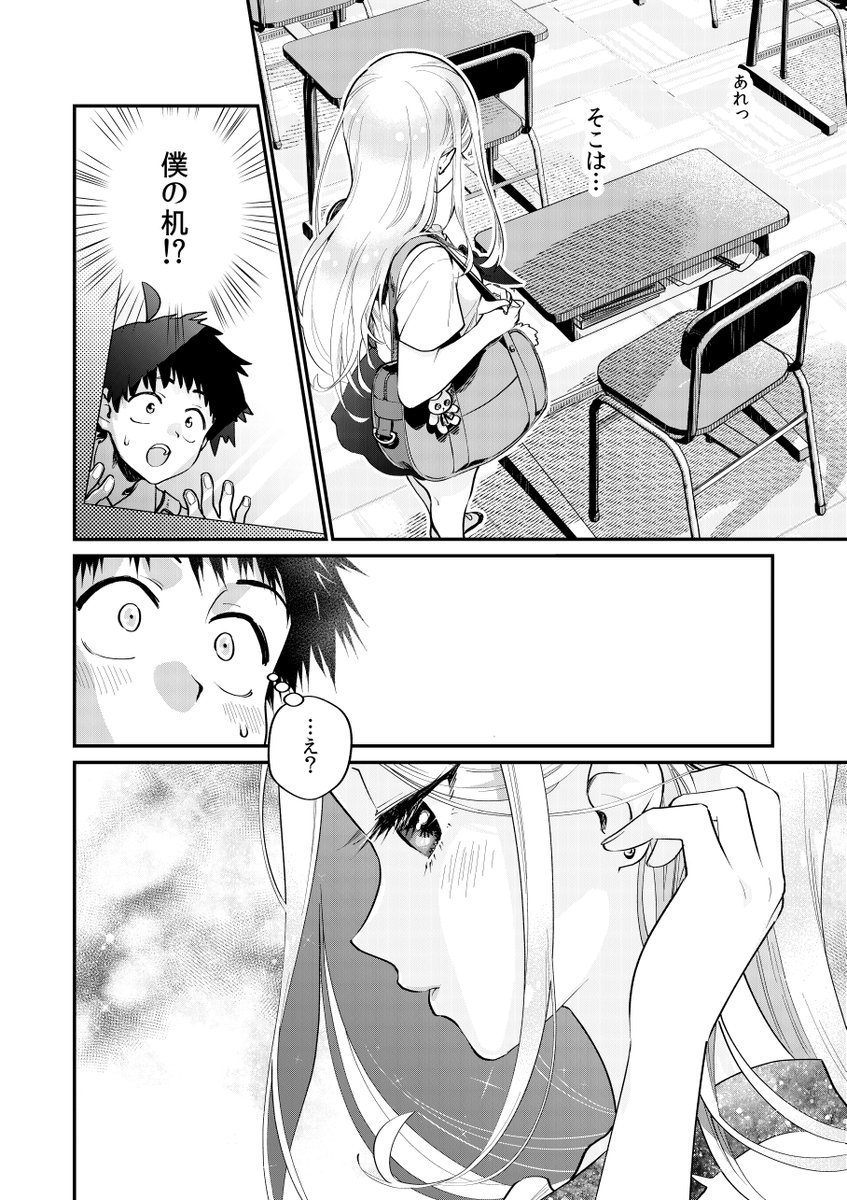 寡黙なギャルの告白手段(1/5) #漫画が読めるハッシュタグ