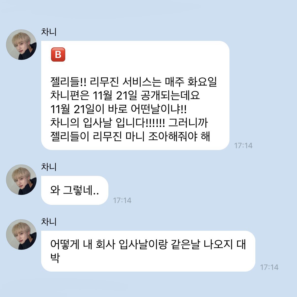 ❄️리무진서비스 89회 게스트 #뉴❄️
차니 리무진서비스와 입사 7주년 기념!! ♡ 
#RT 추첨 세 분께 2024년 뉴 연력을 보내드립니다.ᐟ💙

내년에도 노래하는 차니 같이 응원해요 ෆ*₊