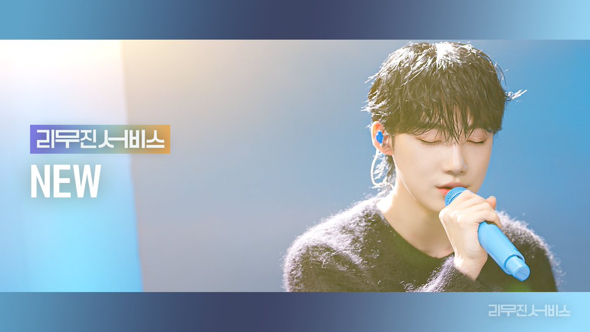 잠시후 6시부터 최초공개되는
리무진서비스 더보이즈 뉴 편!😉
흑발 뉴자님과 오늘 저녁 함께해요 ฅ(•ㅅ•❀)ฅ

<a href="/IST_THEBOYZ/">더보이즈(THE BOYZ)</a>
<a href="/BPM_LMJ/">이무진 (LEE MU JIN)</a>

#뉴 #더보이즈 #NEW #THEBOYZ
#이무진 #LEEMUJIN #리무진서비스

youtu.be/ak5FzVYaPdI