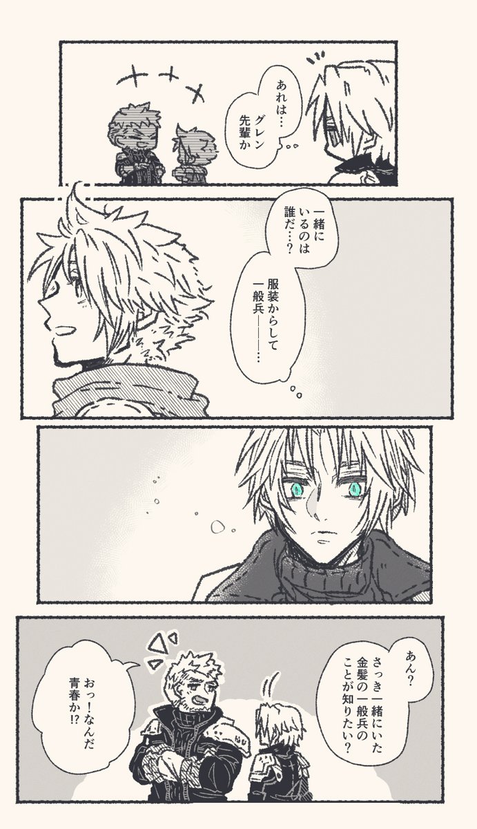 mogu_mogu_piyo's tweet photo. 彼のことを、知りたいと思った。

セフィクラ
神羅時代の若セフィと一般兵クラの青春パラレル(1)
不定期で続くと思います。よろしくお願いします。 https://t.co/qZJY4Nku7y