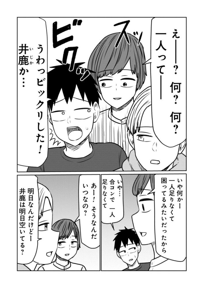 🍻火曜はサバエの更新日🍻
『#サバエとヤッたら終わる』第165話無料公開されております!
サークルの友人、吉良に誘われ合コンに参加することになった宇治👩❤️👨
到着した女の子たちの中にはサバエもいて…!?
出会いの場で成果を上げることはできるのか、 こちらから続きをご覧ください👉…