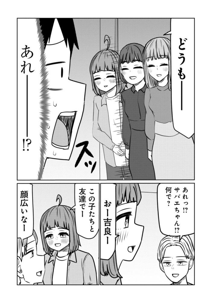 🍻火曜はサバエの更新日🍻
『#サバエとヤッたら終わる』第165話無料公開されております!
サークルの友人、吉良に誘われ合コンに参加することになった宇治👩❤️👨
到着した女の子たちの中にはサバエもいて…!?
出会いの場で成果を上げることはできるのか、 こちらから続きをご覧ください👉…