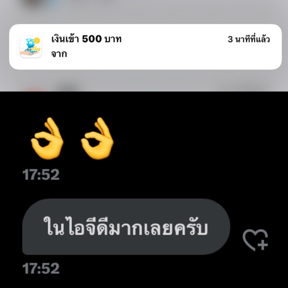 การที่คุณชมแบบนี้ 🥹🤍