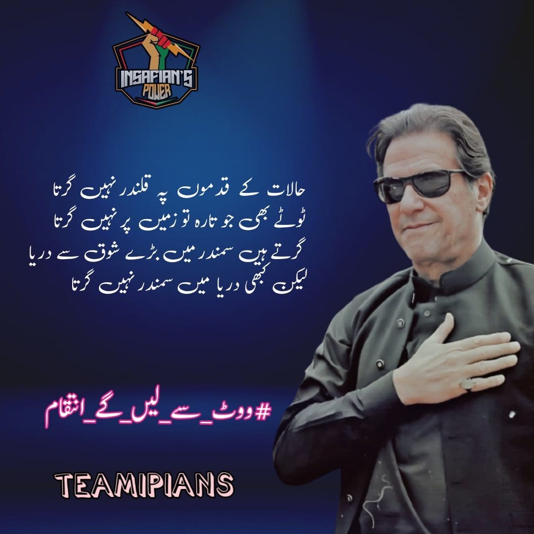 LuQmanSaduzai's tweet photo. With Imran Khan, we stand for the supremacy of the people's will. Together, we'll vote for Azadi (freedom) from interference. 
#ووٹ_سے_لیں_گے_انتقام 
@TeamiPians https://t.co/reb1QEnvFM