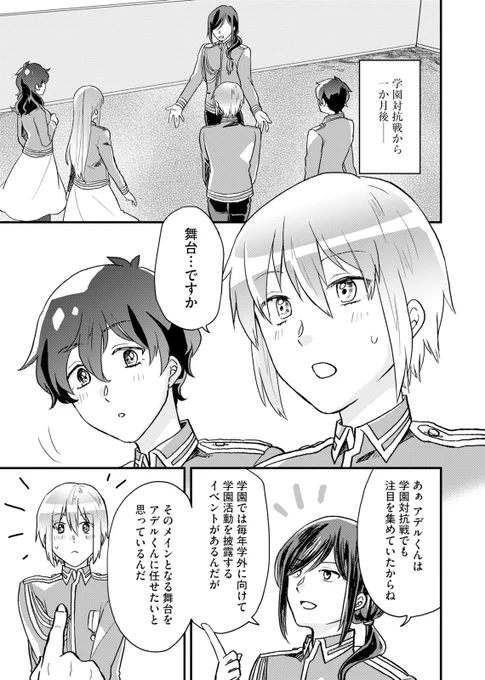 最新41話 配信中!

『最上紳士、異世界貴族として二度目の人生を歩む』

洸夜 (@kouya_nanase)
なたがわせ (@natagawase)

学園活動をアピールする舞台の演出として抜擢されることになったアデル。
彼が、提案した舞台は思いもよらない内容で……!?
https://t.co/l28VHpih2J 