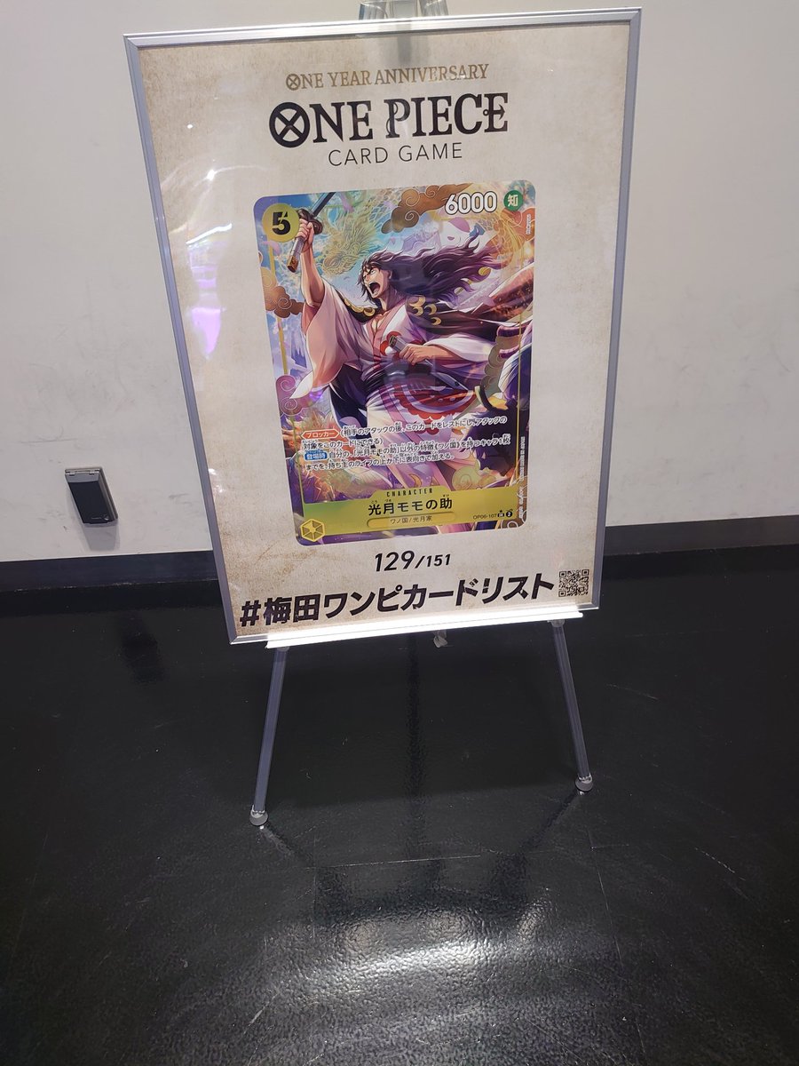 Suspext9's tweet photo. #umedaonepiececardlist
#onepiececard https://t.co/kdgSZJNuAh