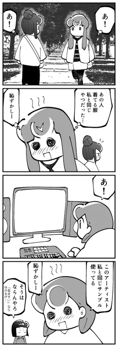 4コマ描きました。「スプライスユーザーにありがち」 