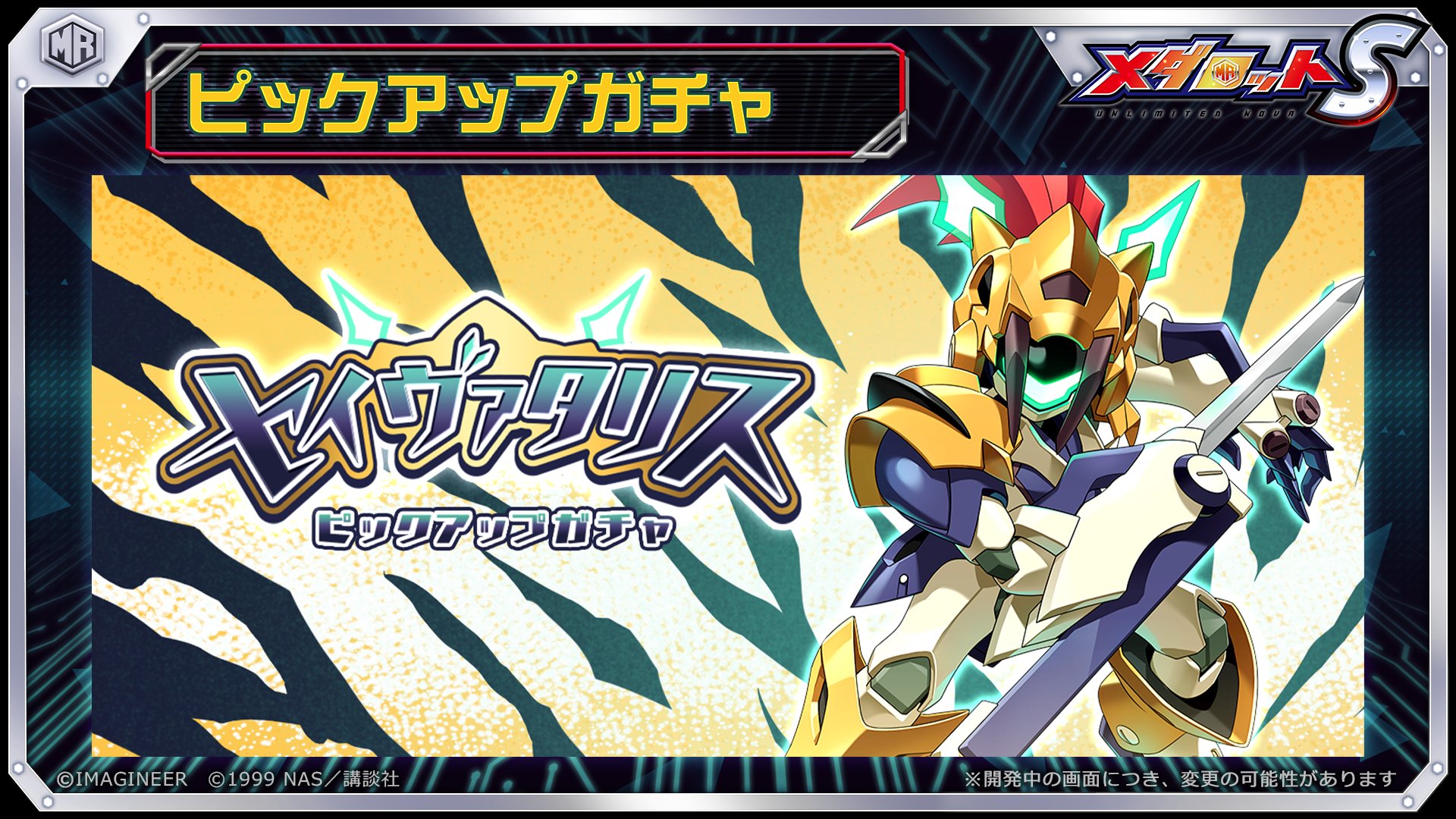 当時物メダロットカードSTG型 スミロドナッド