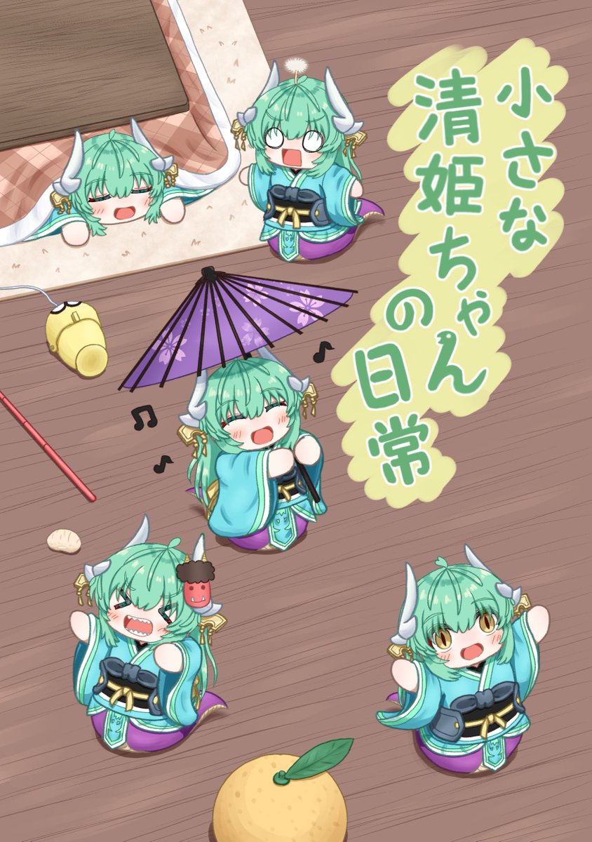 12月30日のC103、東ツ-52b『劇団てんき』にて新刊『小さな清姫ちゃんの日常』のサンプルです!
メロンブックス様のところで予約が始まってますので、よろしければ、よろしくお願いします!
https://t.co/ef6EGVKQQI 