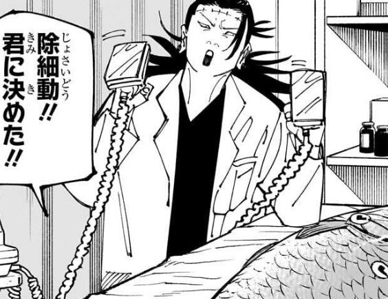 コレでひたすら爆笑してる。
 #呪術廻戦 