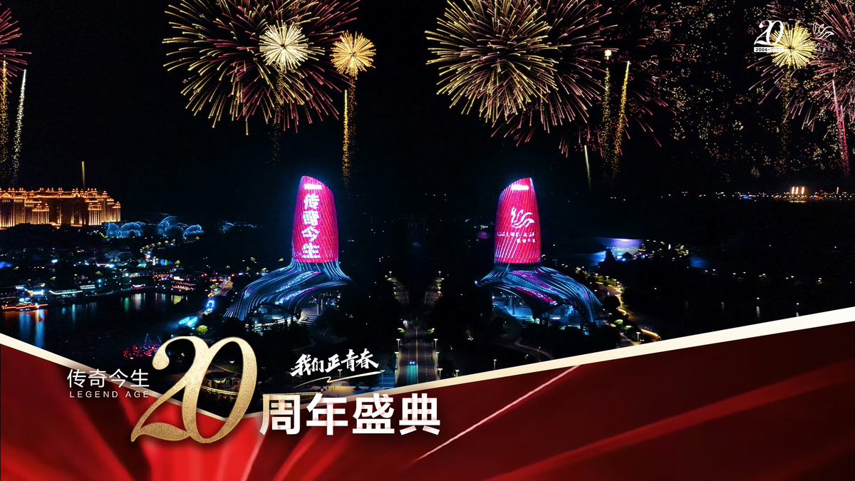 FCLegendAge's tweet photo. 坐标海花岛！#传奇今生20周年盛典# 超燃亮相双子塔！邀你共赏这场视觉盛宴~ 迎来3天2夜的海岛之旅，千元来客礼豪送，豪华大奖任性抽！解锁星级欧式城堡酒店、写真大片全程跟拍、吃遍世界美食......12月9日-12月11日，相约海南·海花岛，我们不见不散！ https://t.co/zdTuFccRwY