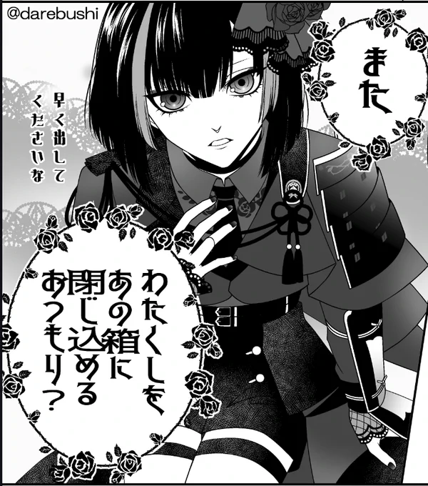使い回し絵でアレですが… 京極ちゃん2度目の江戸城早くない?大丈夫? と心配になった🌹