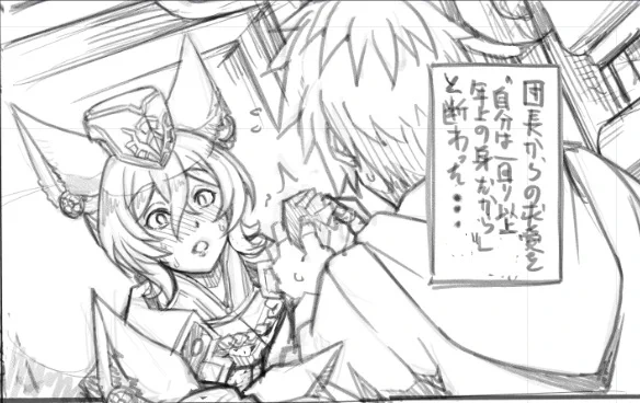 寄稿用のイルザさん漫画を描きます。

イルザさん、一回り歳下の団長の求愛をちゃんと断れて偉いね…… 