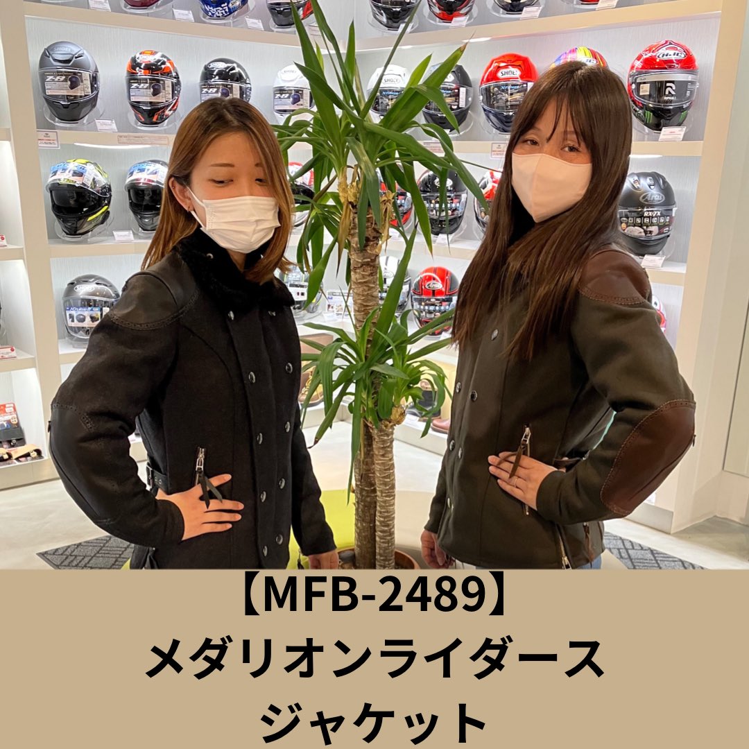 MotostyleNara's tweet image. あっとゆうまに11月末ですね😳

マックスフリッツの防水防風機能付きのジャケット
【メダリオンライダースジャケット】をご紹介！

肩・肘・背中にはプロテクターが装着出来るポケット付きで
革の部分は牛革のウォッシャブルレザーが使用されています！

#ライコランドグループ #maxfritz #ジャケット