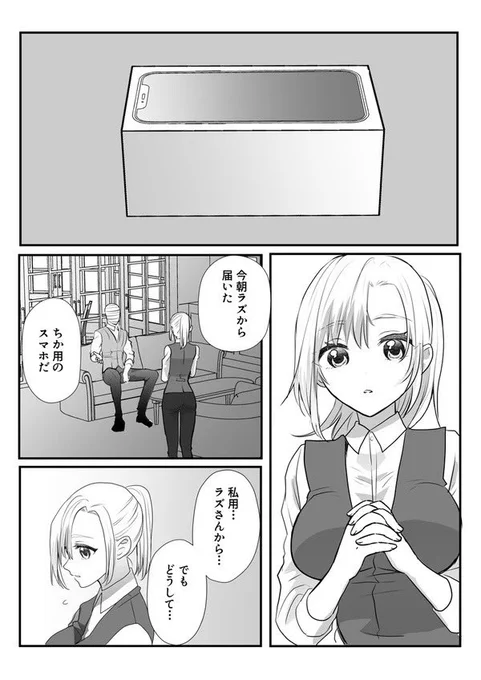異形頭さんとニンゲンちゃん㉒(1/3) 