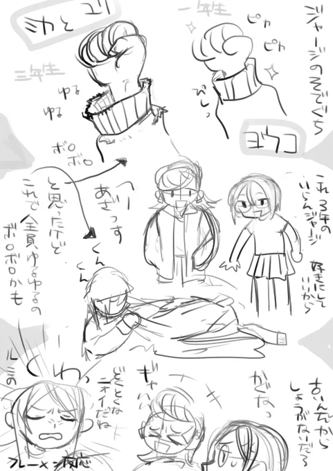 クソ落書き 継続ジャージについて妄想 