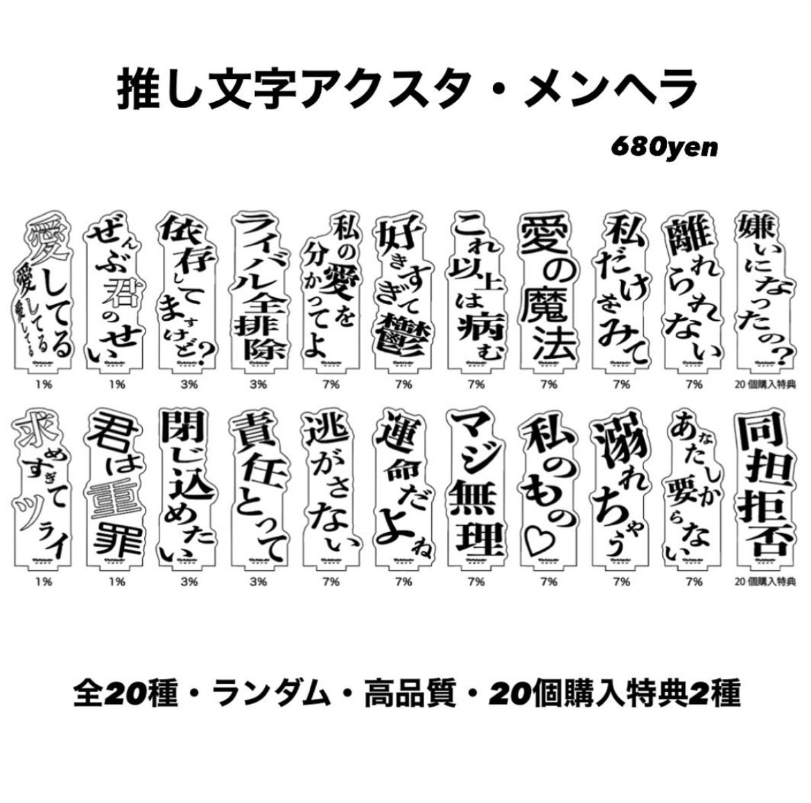 📢大人気｢推し文字アクスタ｣ラインナップ！ ／／ #推し文字アクスタ第