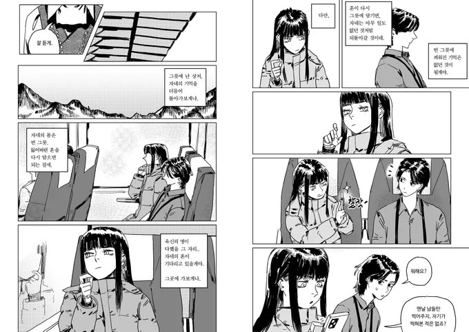 령의 온도 (7/11) 