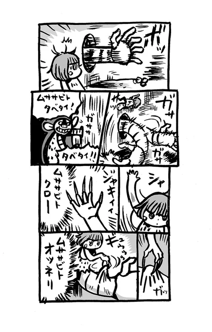 57話「夜行性」 2。3。

  #あの森のムササビトのチャイチー
〜1、2巻、リリース(DL無料)中!レッツ!まとめ読み!            
https://t.co/xadYIO5VhK 
https://t.co/Fg2r8g80qS 

#Kindleインディーズマンガ 
#4コマ漫画 #漫画が読めるハッシュタグ 