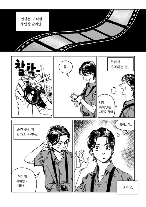 령의 온도 (1/11) 