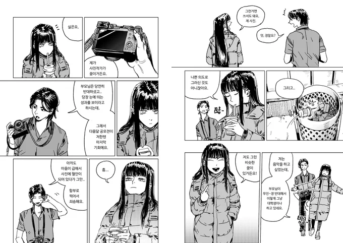 령의 온도 (3/11) 