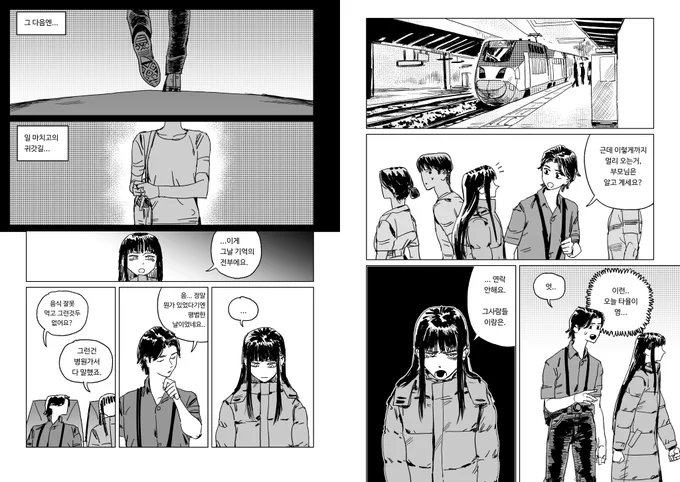 령의 온도 (4/11) 
