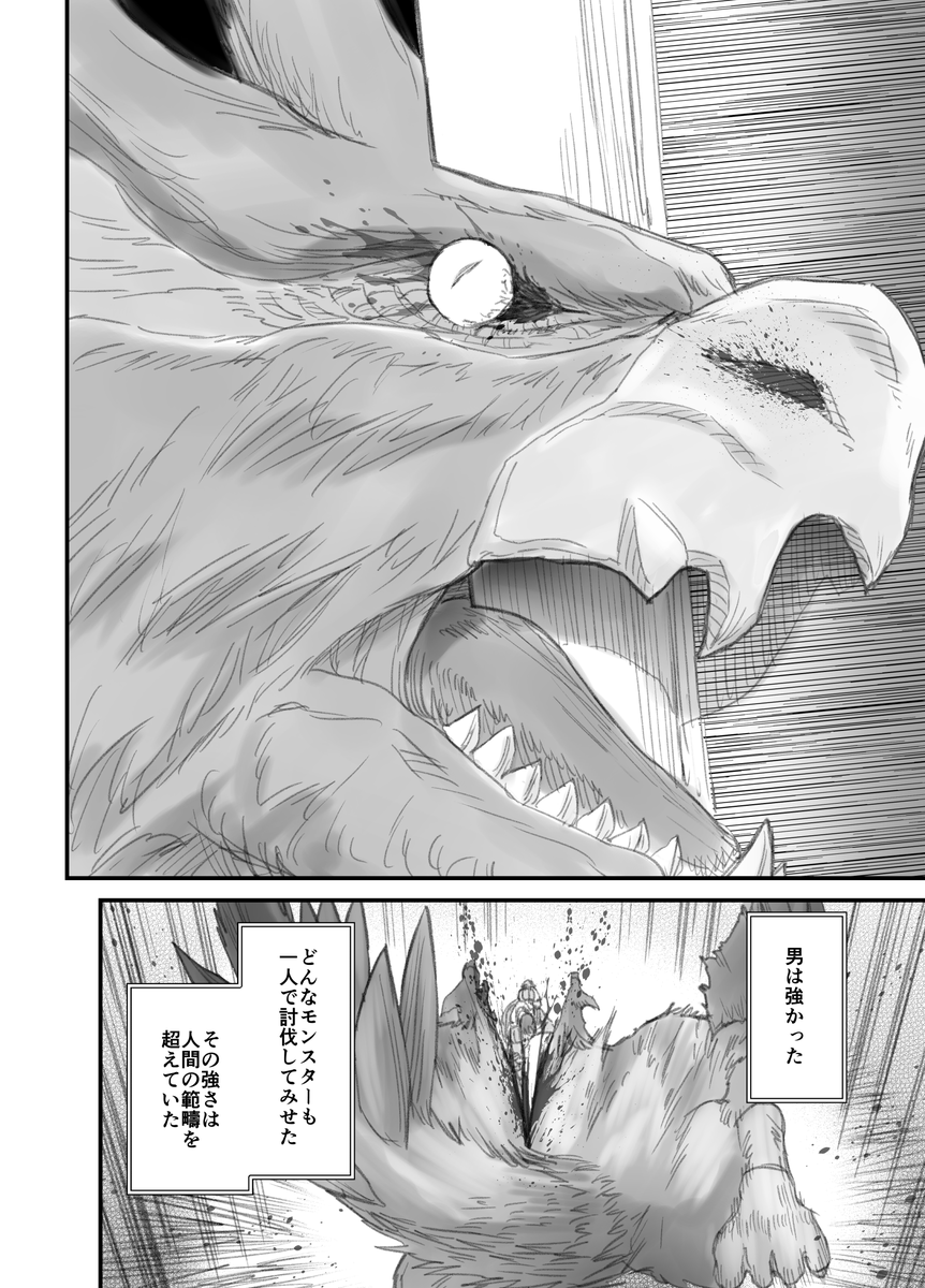 幕間　昔の話“表”（1/3）