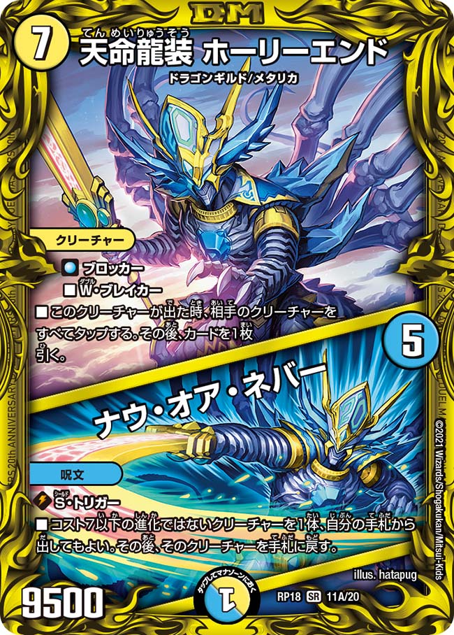 デュエマ公認大会優勝デッキレシピ 】5cザーディクリカ しじゃりゅん
