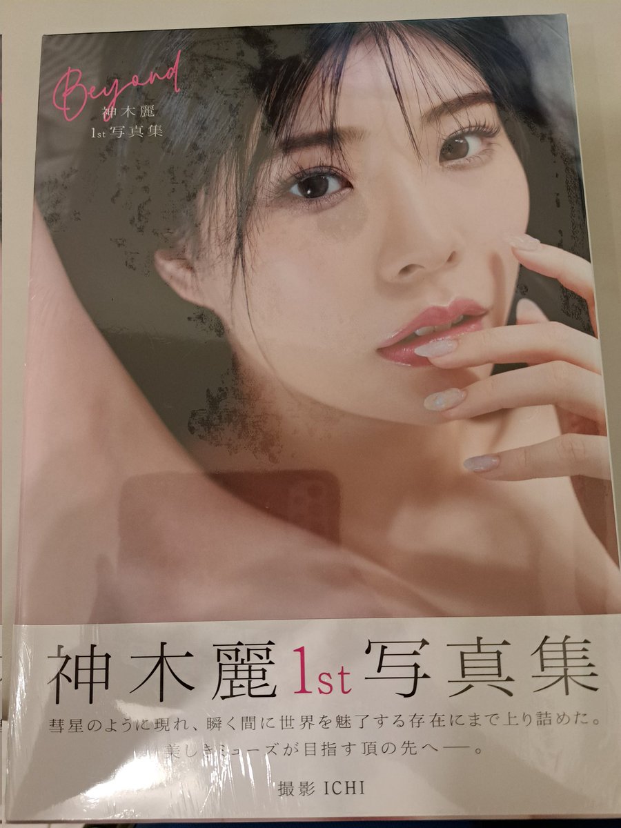 れいさんの写真集やって受けました、内容はとてもいいです､TSEはまた会えますよ