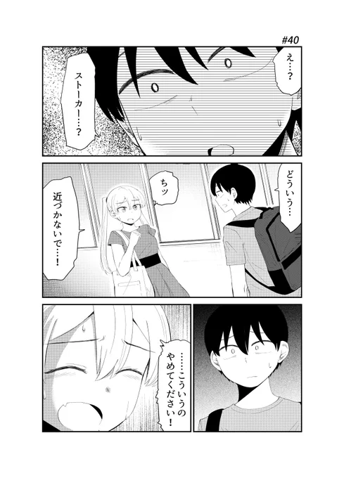 「アイドルとヲタクの理想の関係」40_1