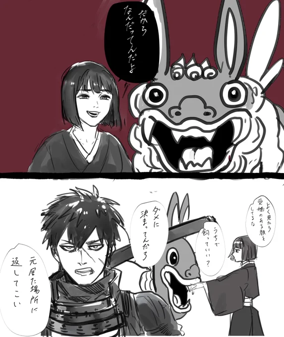 小さくも可愛くもないたぬさに落書き漫画
※クロスオーバーネタ 